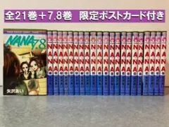 2026年最新】nana 22巻の人気アイテム - メルカリ