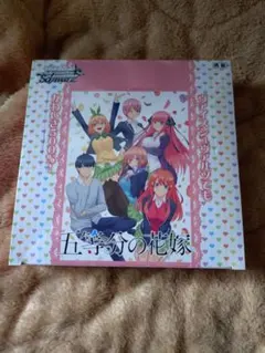 2026年最新】ヴァイスシュヴァルツ 五等分の花嫁 未開封の人気アイテム