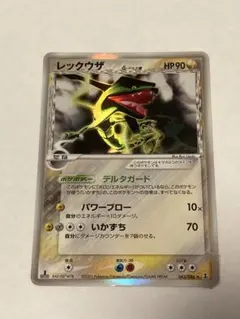 レックウザ δ ☆ 拡張パック ホロンの研究塔 043/086 - メルカリ