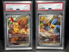 2026年最新】プラスル psa10の人気アイテム - メルカリ