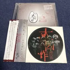 2026年最新】村八分 boxの人気アイテム - メルカリ