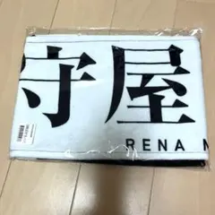 2026年最新】守屋麗奈 タオルの人気アイテム - メルカリ