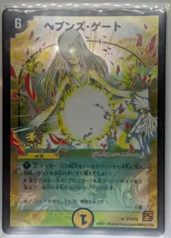 2026年最新】ヘブンズ・ゲート(P73/Y9)の人気アイテム - メルカリ