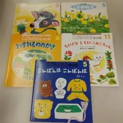 2026年最新】こどものとも年少版の人気アイテム - メルカリ