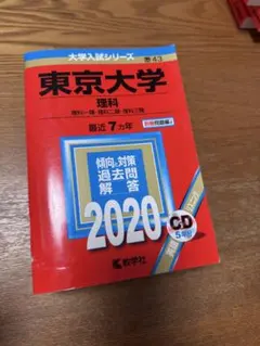 2026年最新】東京理科大学 教科書の人気アイテム - メルカリ