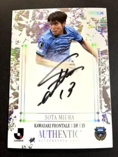 2026年最新】三浦颯太 サインの人気アイテム - メルカリ