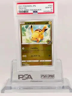 2026年最新】ピカチュウ psa10 ゴールデンの人気アイテム - メルカリ
