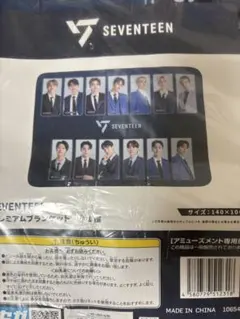 2026年最新】seventeen ブランケットの人気アイテム - メルカリ
