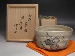 2026年最新】花押 鵬雲斎の人気アイテム - メルカリ