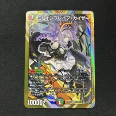 2026年最新】ミリオンブレイブカイザー シークレットの人気アイテム