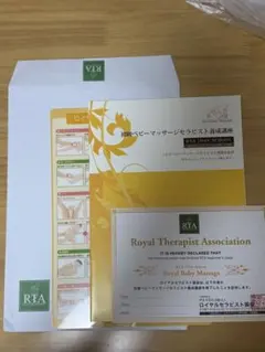 2026年最新】ロイヤルセラピスト協会の人気アイテム - メルカリ