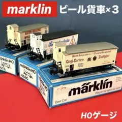 2026年最新】メルクリン hoの人気アイテム - メルカリ