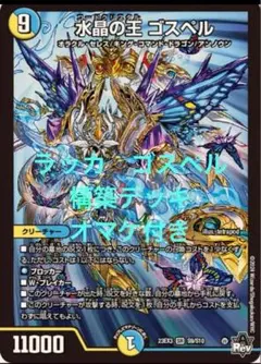 2026年最新】ラッカゴスペルの人気アイテム - メルカリ