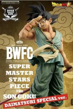 2026年最新】ドラゴンボール smsp バイバイ悟空の人気アイテム - メルカリ