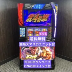 2026年最新】スマスロ 北斗 実機の人気アイテム - メルカリ