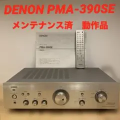 2026年最新】pma-390Ⅲの人気アイテム - メルカリ