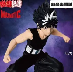 2026年最新】MAXIMATIC HIEIの人気アイテム - メルカリ