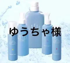 2026年最新】ラフィス化粧品の人気アイテム - メルカリ