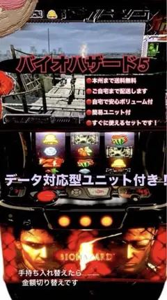 2026年最新】パチスロ実機 バイオの人気アイテム - メルカリ