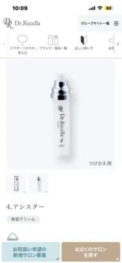 2026年最新】リセラ adsの人気アイテム - メルカリ