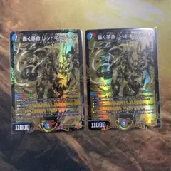 2026年最新】レッドギラゾーン 金の人気アイテム - メルカリ