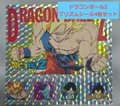 2026年最新】プリズムシール ドラゴンボールZの人気アイテム - メルカリ