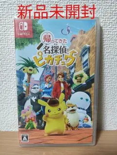 2026年最新】帰ってきた名探偵ピカチュウ プロモの人気アイテム - メルカリ