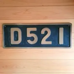 2026年最新】蒸気機関車 ナンバープレートの人気アイテム - メルカリ