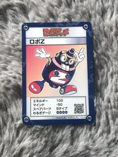 2026年最新】ロボダッチの人気アイテム - メルカリ