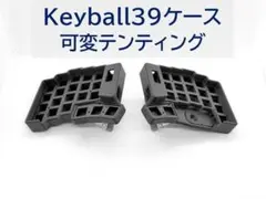 2026年最新】Keyball テンティングの人気アイテム - メルカリ