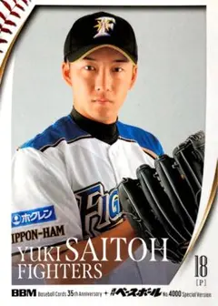 2026年最新】斎藤佑樹の人気アイテム - メルカリ