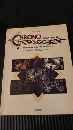 2026年最新】クロノトリガー 楽譜の人気アイテム - メルカリ