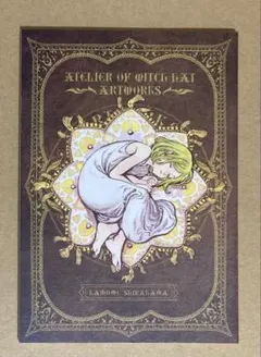 2026年最新】とんがり帽子のアトリエ 画集の人気アイテム - メルカリ