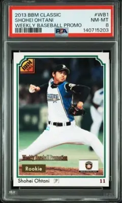 2026年最新】大谷翔平 2013 bbm ルーキーカードの人気アイテム - メルカリ