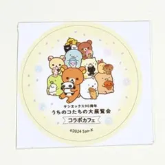 2026年最新】サンエックス90周年 うちのコたちの大展覧会の人気