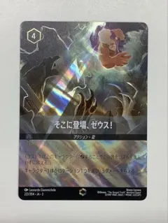 2026年最新】そこに登場、ゼウス エンチャンテッドの人気アイテム