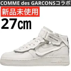 2026年最新】comme des garcons air forceの人気アイテム - メルカリ