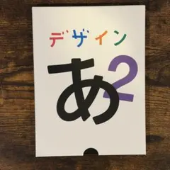 2026年最新】デザインあ dvdの人気アイテム - メルカリ