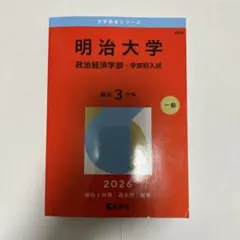 2026年最新】受験参考書の人気アイテム - メルカリ