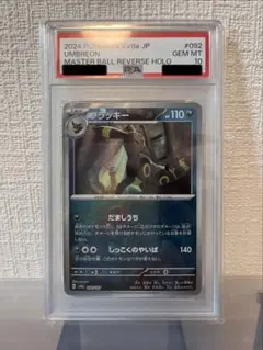 2026年最新】ブラッキー psa10 旧裏の人気アイテム - メルカリ