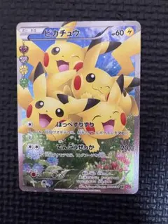 2026年最新】ピカチュウ rr cp3 ポケキュンコレクションの人気アイテム
