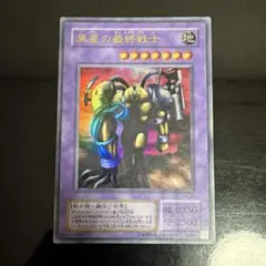 2026年最新】異星の最終戦士の人気アイテム - メルカリ