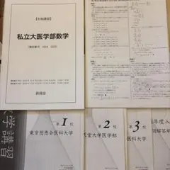 2026年最新】鉄緑 会 冊子の人気アイテム - メルカリ