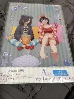 2026年最新】僕の心のヤバイやつ アクリルの人気アイテム - メルカリ