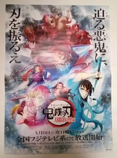2026年最新】鬼滅の刃 刀鍛冶の里 ポスターの人気アイテム - メルカリ