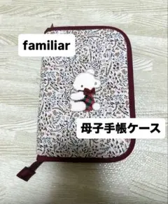 2026年最新】ファミリア マルチケースの人気アイテム - メルカリ