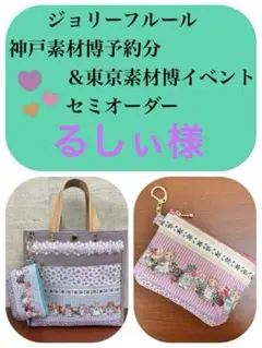 2026年最新】ジョリーフルール もふもふノスタルジアの人気アイテム