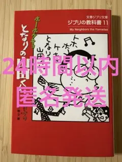 2026年最新】ホーホケキョとなりの山田くんの人気アイテム - メルカリ