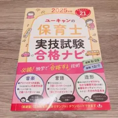 2026年最新】ユーキャン 保育士の人気アイテム - メルカリ