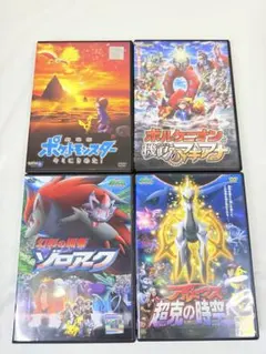 2026年最新】ポケモン映画dvdの人気アイテム - メルカリ